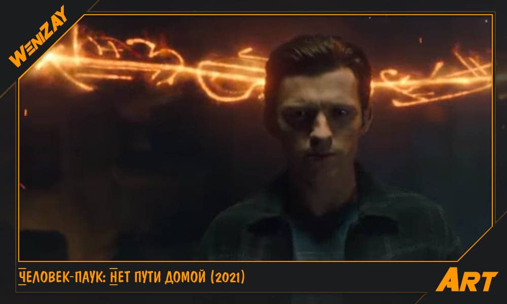 Фильм: Человек-паук 3 (2021)