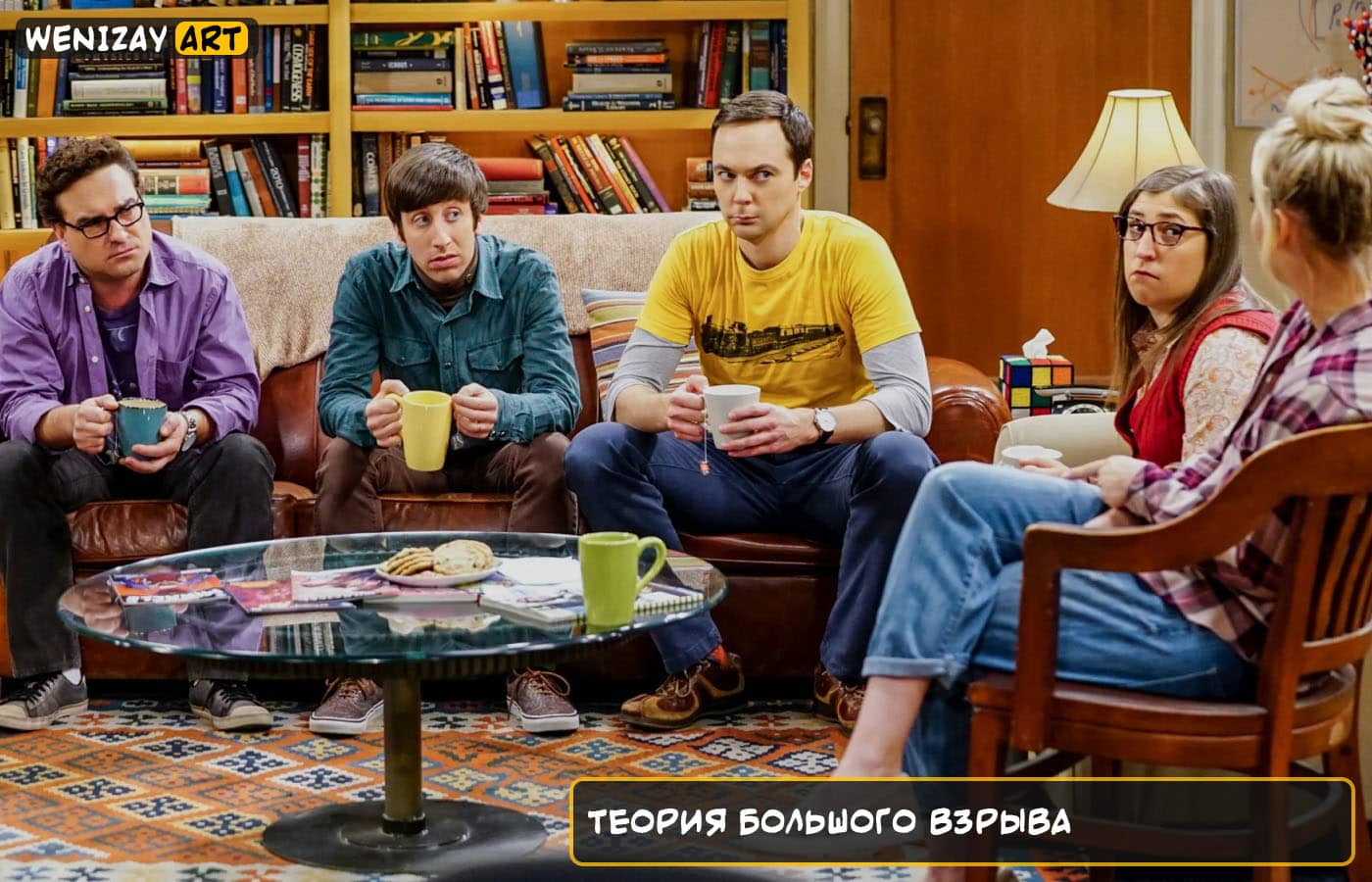 Теория большого взрыва (сериал) - Джим Парсонс