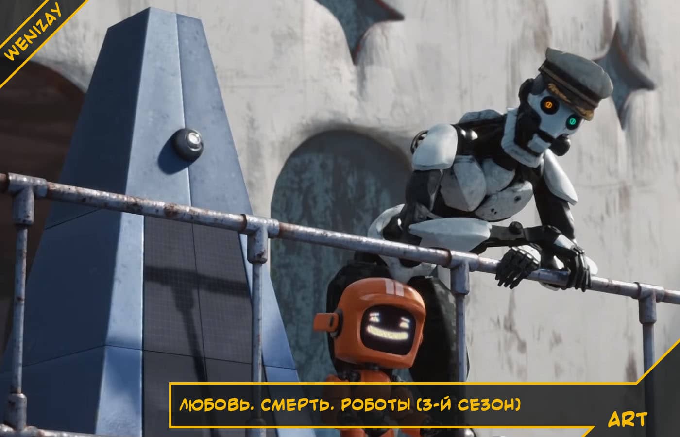 Мультсериал: Любовь. Смерть. Роботы.3 сезон (2022) - смотреть трейлер