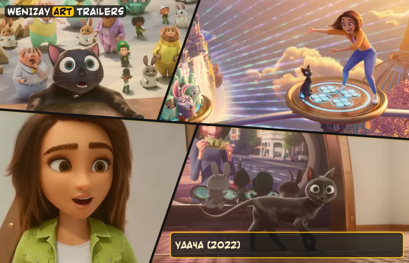 Удача (мультфильм) - смотреть трейлер