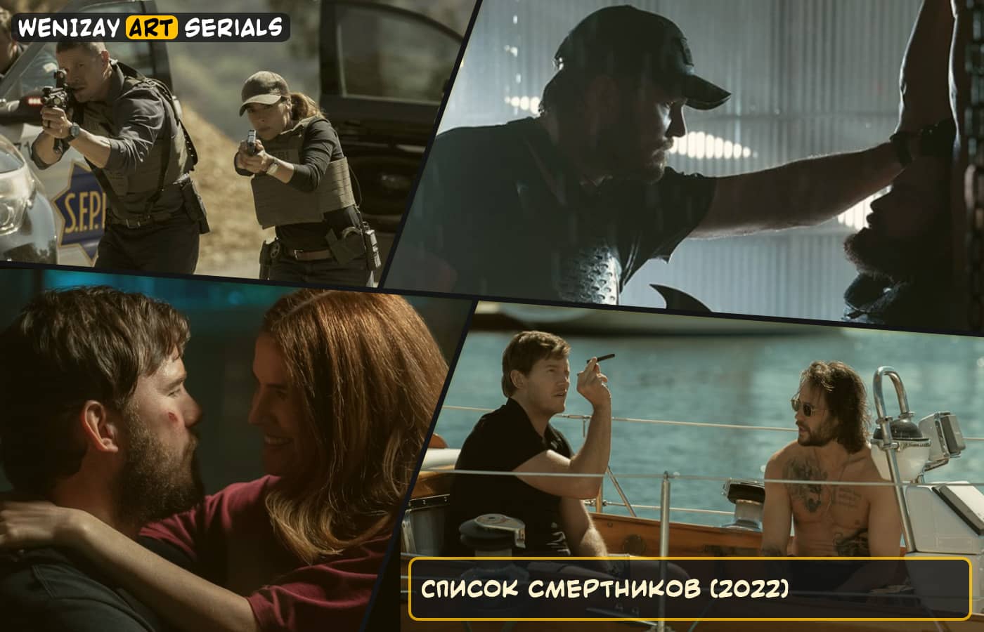 Сериал • Список смертников (2022) - Крис Пратт