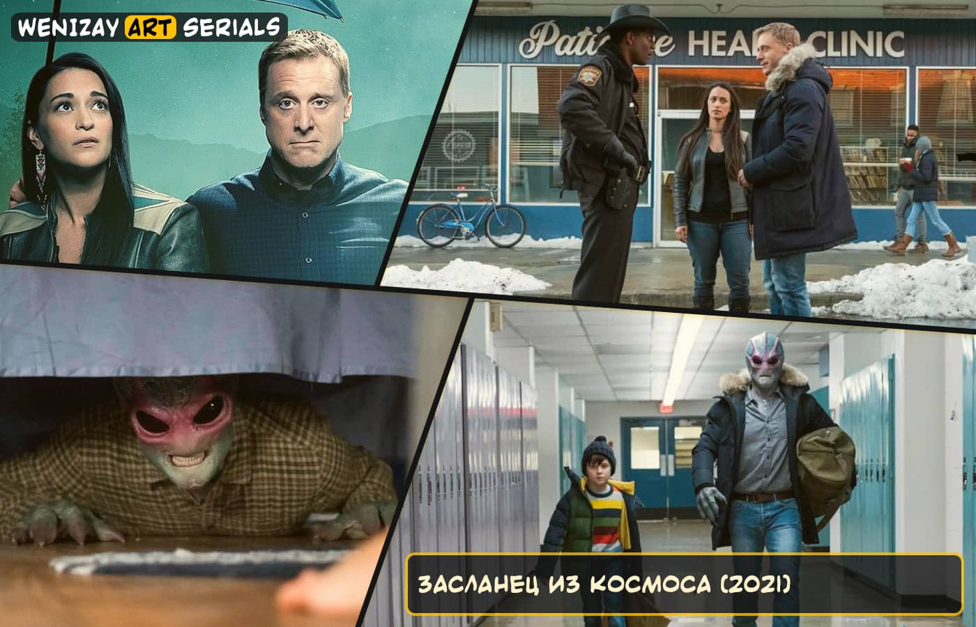 Засланец из космоса (сериал) - Алан Тьюдик