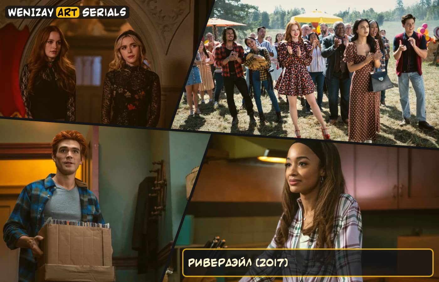 Ривердэйл (cериал) - Кей Джей Апа