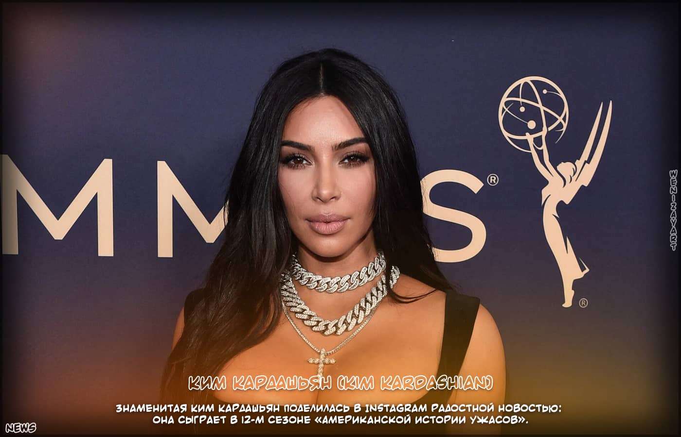 Ким Кардашьян присоединяется к жуткому миру «Американской истории ужасов» в новом сезоне