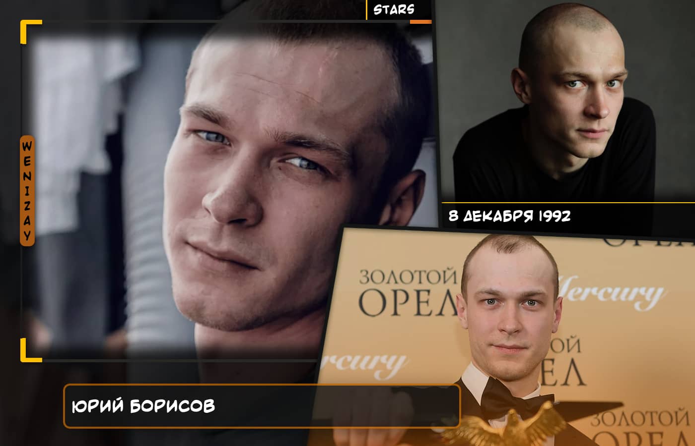 Юрий Борисов (жизнь и творчество) • От дебюта до знаменитости