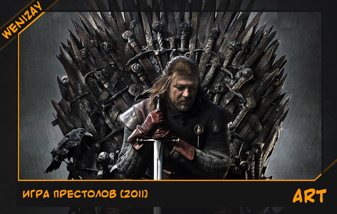 Сериал: Игра престoлов (Кит Харингтон) 2011